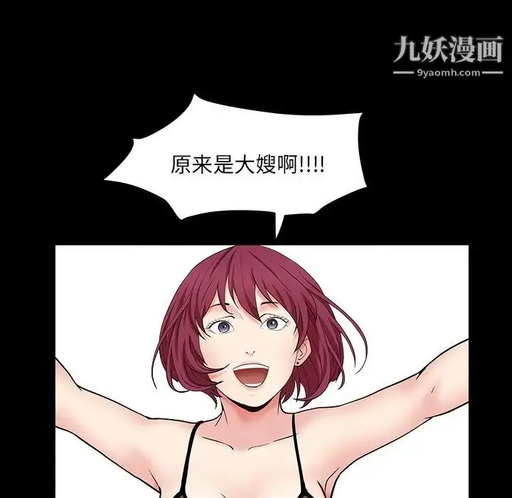 漫画《枷锁2：赤脚》第15话第46张图