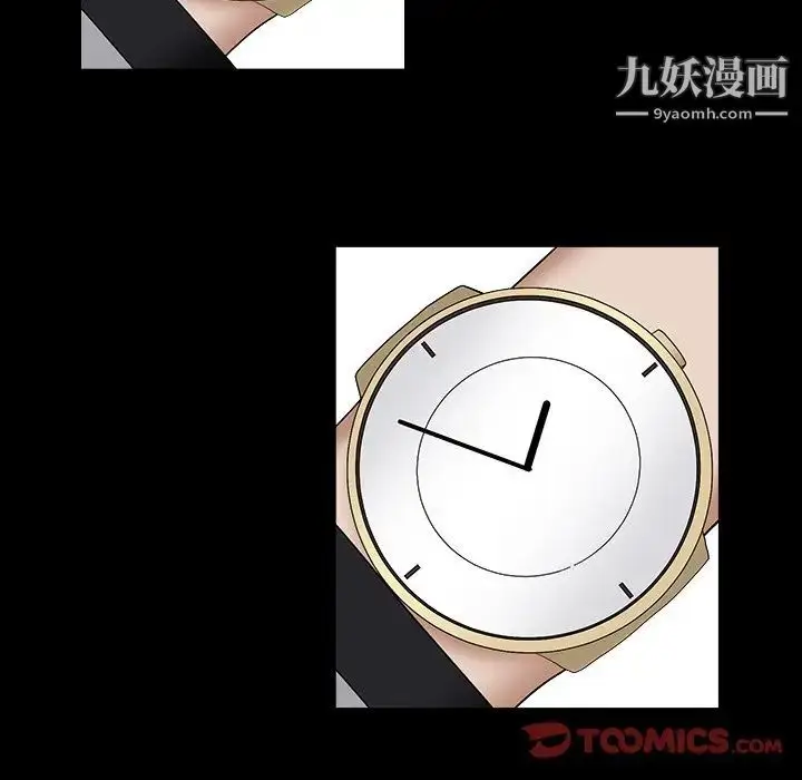 漫画《枷锁2：赤脚》第15话第51张图