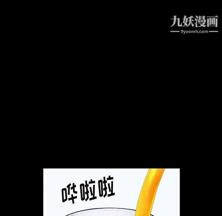 漫画《枷锁2：赤脚》第15话第54张图