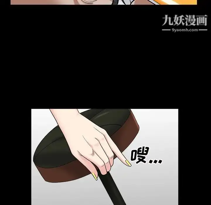 漫画《枷锁2：赤脚》第15话第64张图