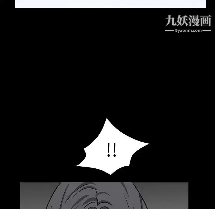 漫画《枷锁2：赤脚》第15话第72张图