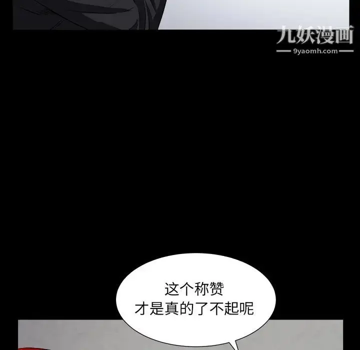 漫画《枷锁2：赤脚》第15话第76张图