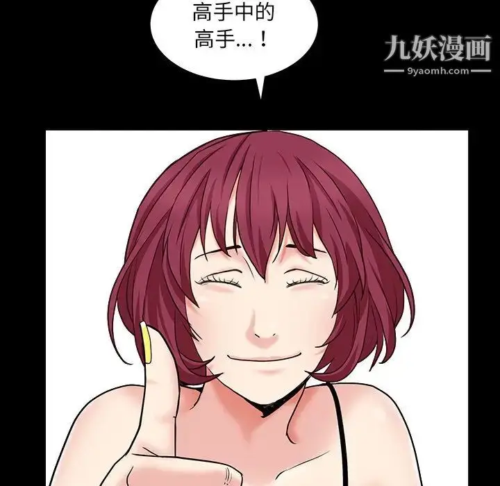 漫画《枷锁2：赤脚》第15话第80张图