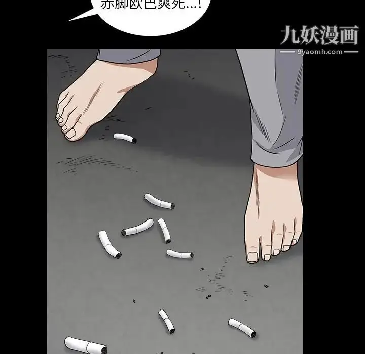 漫画《枷锁2：赤脚》第15话第86张图