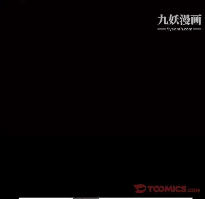 漫画《枷锁2：赤脚》第15话第9张图