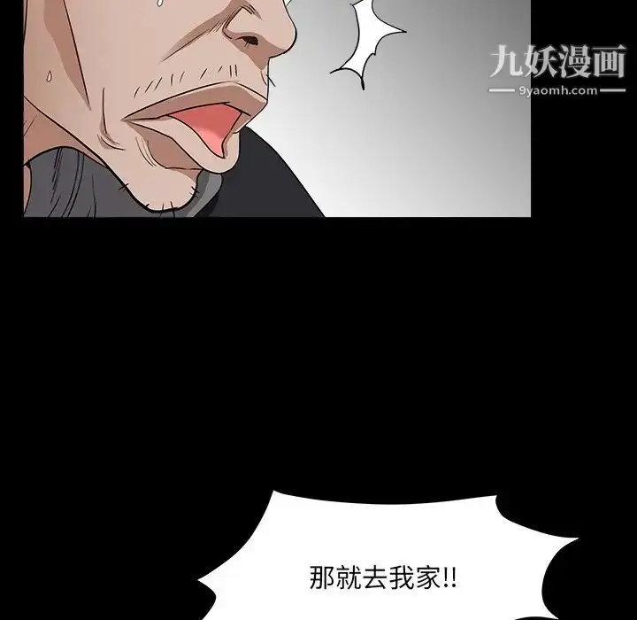 漫画《枷锁2：赤脚》第15话第94张图