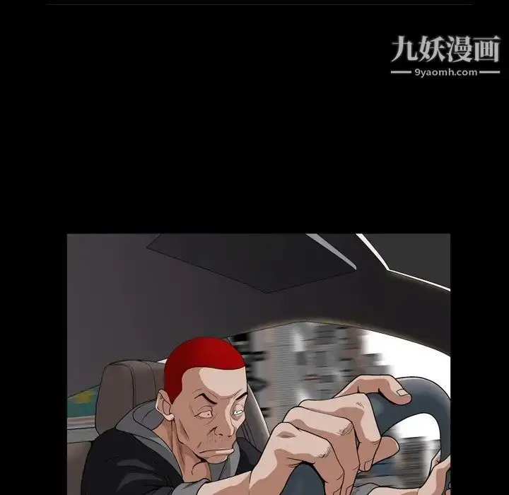 漫画《枷锁2：赤脚》第41话第116张图