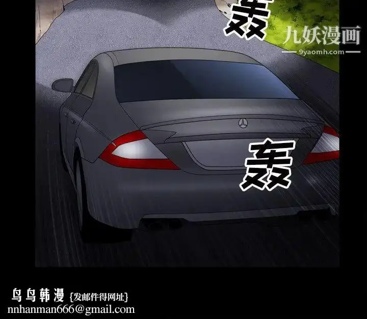 漫画《枷锁2：赤脚》第41话第121张图