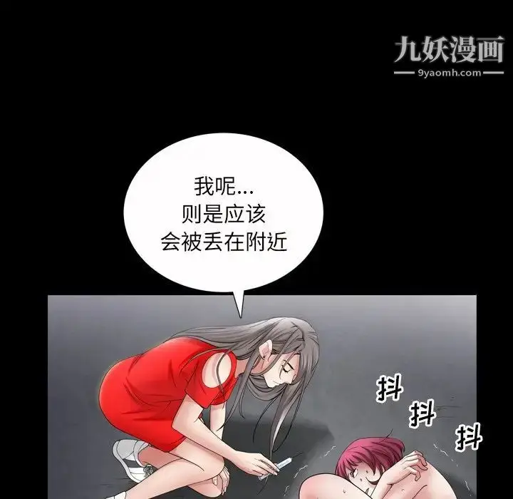 漫画《枷锁2：赤脚》第41话第17张图