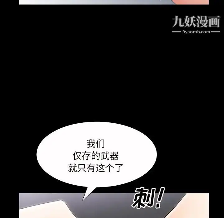 漫画《枷锁2：赤脚》第41话第25张图