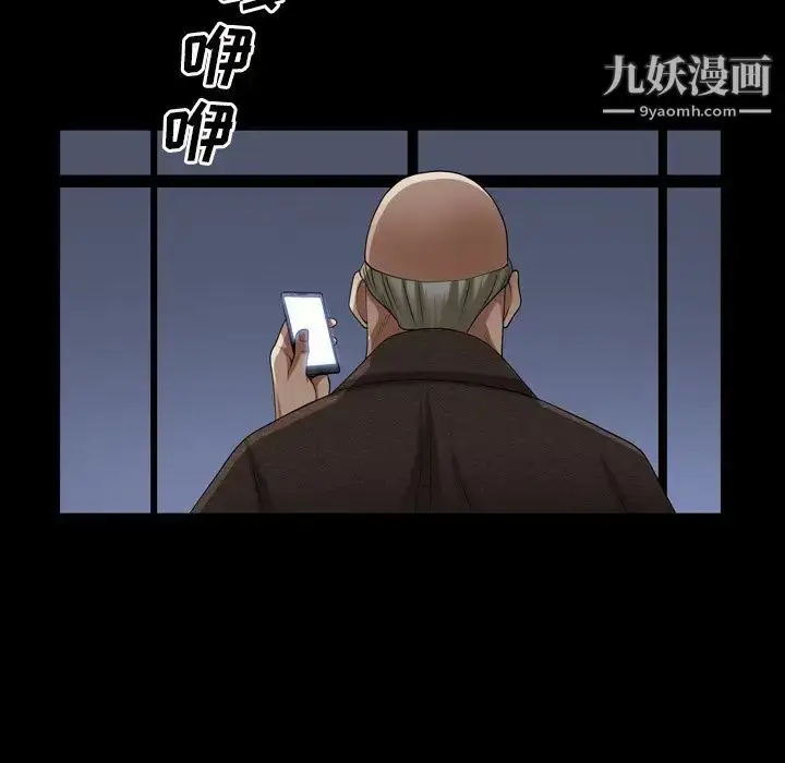 漫画《枷锁2：赤脚》第41话第50张图