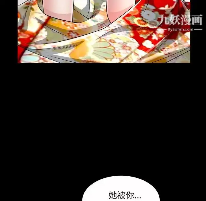 漫画《枷锁2：赤脚》第41话第73张图