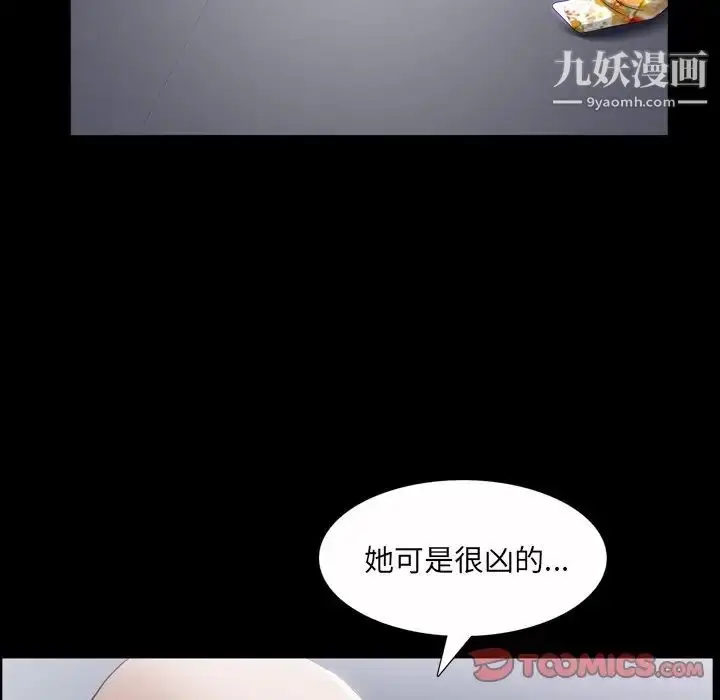 漫画《枷锁2：赤脚》第41话第81张图
