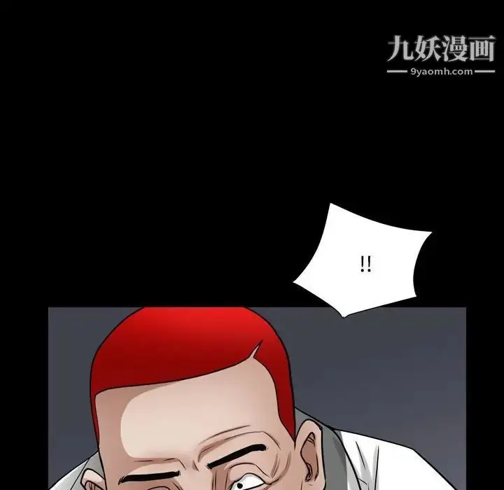 漫画《枷锁2：赤脚》第22话第125张图