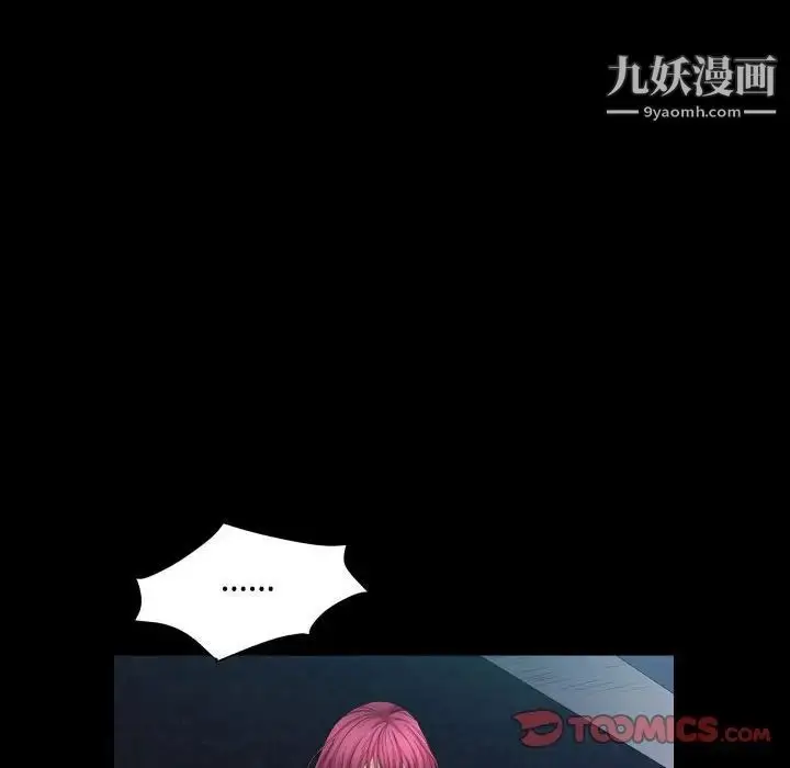 漫画《枷锁2：赤脚》第22话第129张图