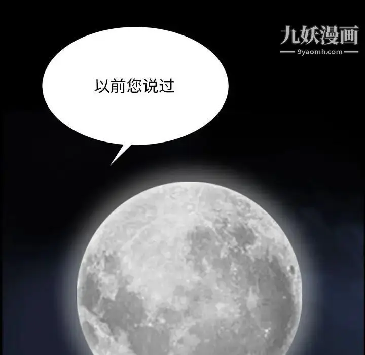 漫画《枷锁2：赤脚》第22话第31张图