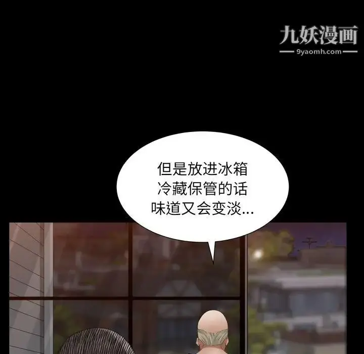 漫画《枷锁2：赤脚》第22话第43张图