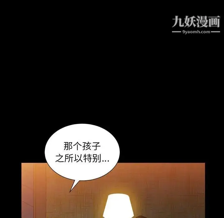 漫画《枷锁2：赤脚》第22话第47张图