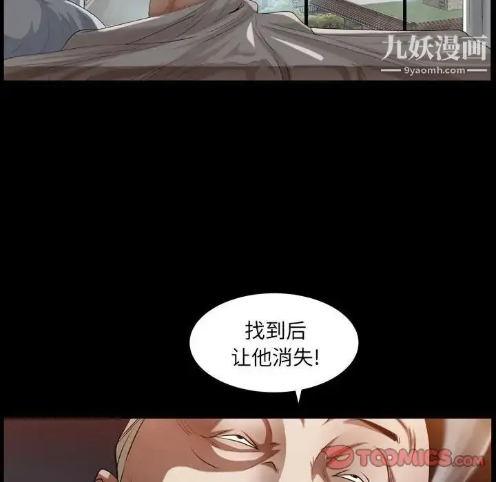 漫画《枷锁2：赤脚》第22话第63张图