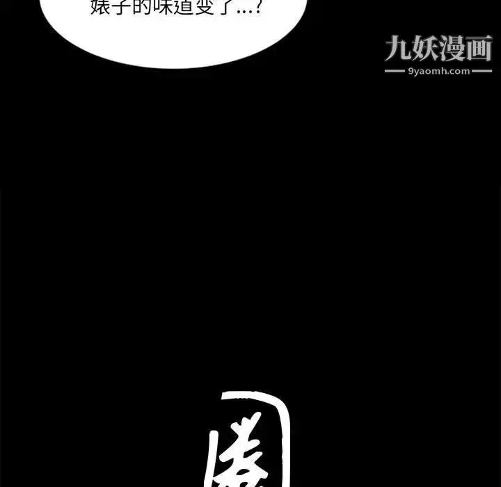 漫画《枷锁2：赤脚》第22话第7张图