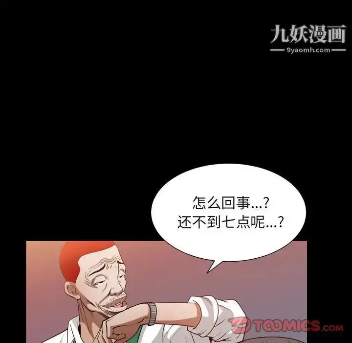 漫画《枷锁2：赤脚》第22话第75张图