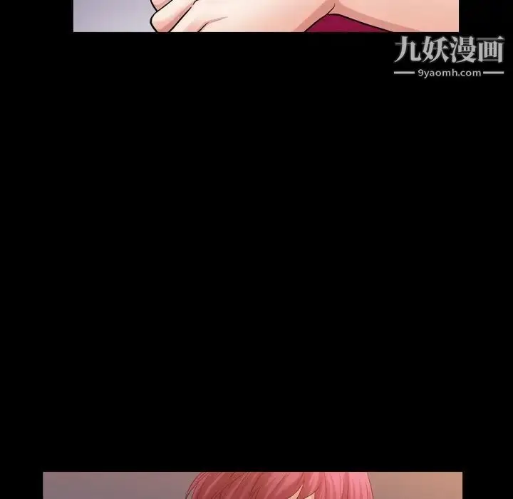 漫画《枷锁2：赤脚》第20话第101张图