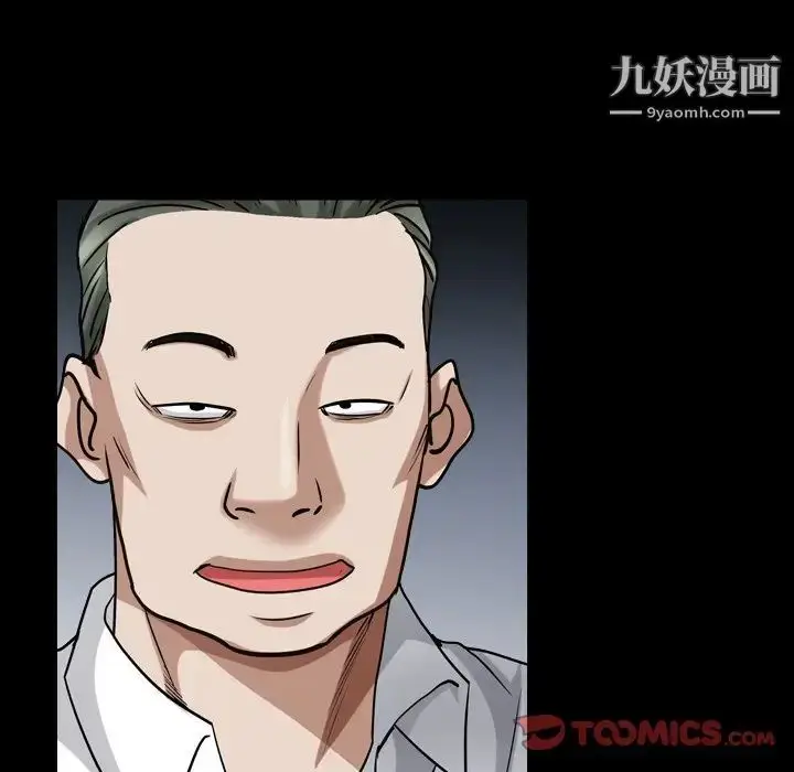 漫画《枷锁2：赤脚》第20话第105张图