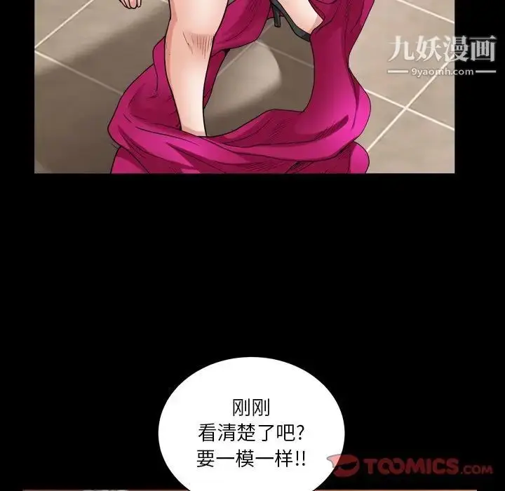 漫画《枷锁2：赤脚》第20话第111张图
