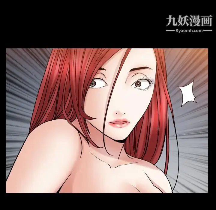 漫画《枷锁2：赤脚》第20话第120张图