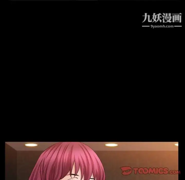 漫画《枷锁2：赤脚》第20话第123张图