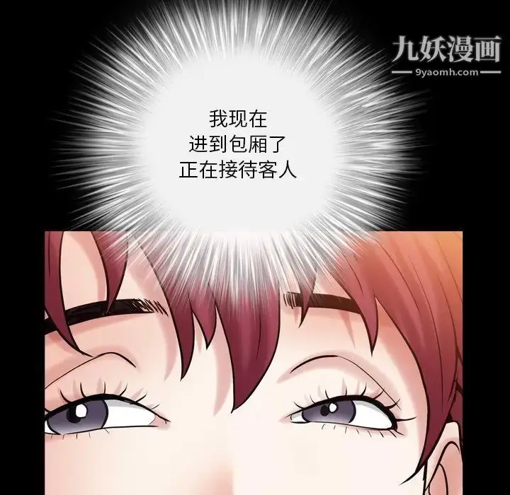漫画《枷锁2：赤脚》第20话第128张图