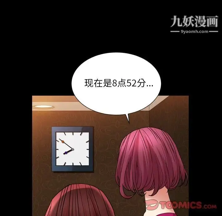 漫画《枷锁2：赤脚》第20话第21张图