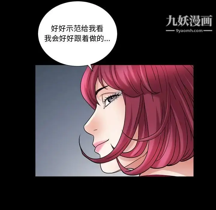 漫画《枷锁2：赤脚》第20话第36张图