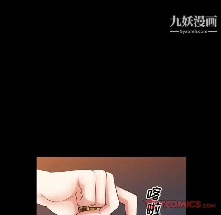漫画《枷锁2：赤脚》第20话第39张图