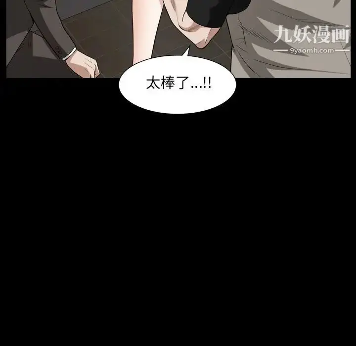 漫画《枷锁2：赤脚》第20话第53张图