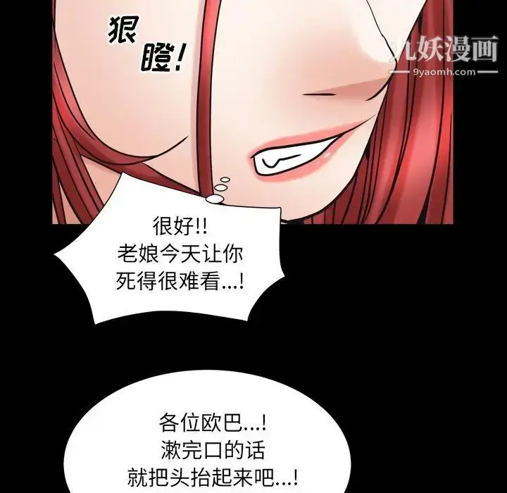漫画《枷锁2：赤脚》第20话第61张图
