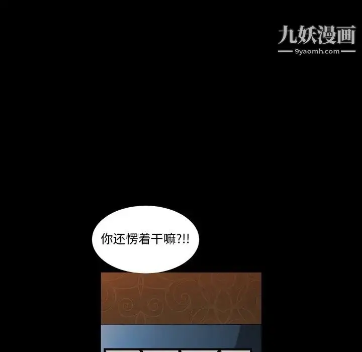 漫画《枷锁2：赤脚》第20话第83张图