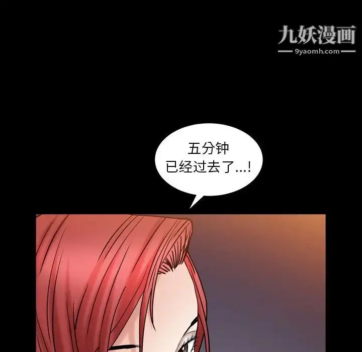 漫画《枷锁2：赤脚》第20话第85张图