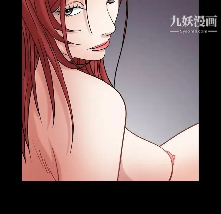 漫画《枷锁2：赤脚》第20话第86张图