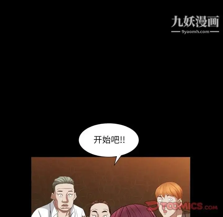 漫画《枷锁2：赤脚》第20话第87张图