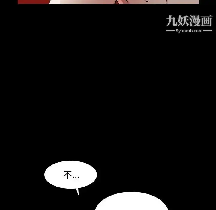 漫画《枷锁2：赤脚》第20话第95张图