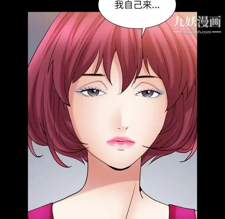 漫画《枷锁2：赤脚》第20话第96张图