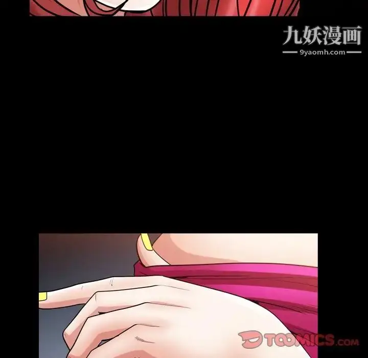 漫画《枷锁2：赤脚》第20话第99张图