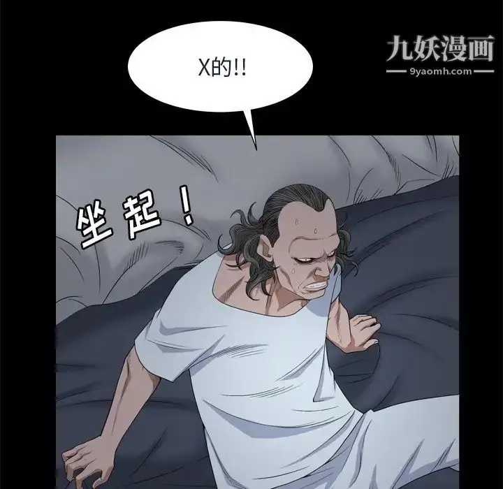 漫画《枷锁2：赤脚》第8话第107张图
