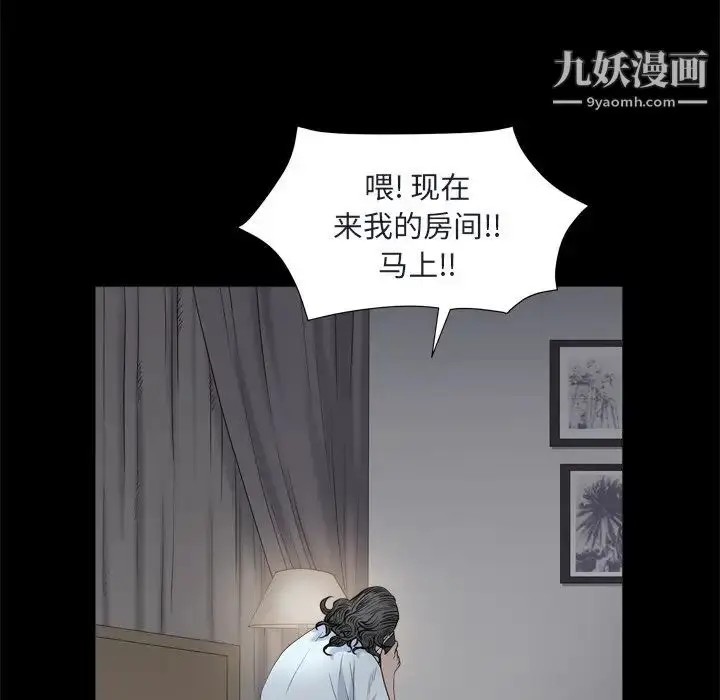 漫画《枷锁2：赤脚》第8话第109张图