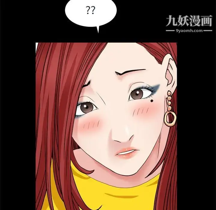 漫画《枷锁2：赤脚》第8话第127张图