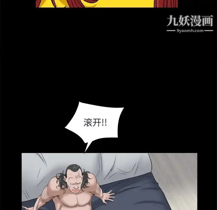 漫画《枷锁2：赤脚》第8话第128张图