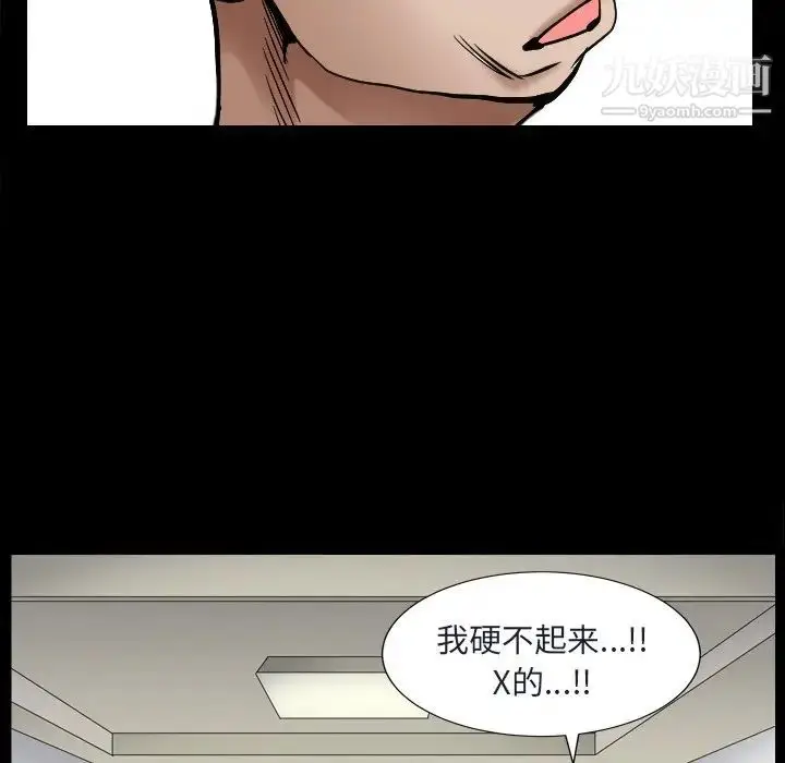 漫画《枷锁2：赤脚》第8话第134张图