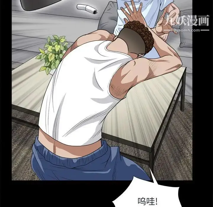 漫画《枷锁2：赤脚》第8话第143张图