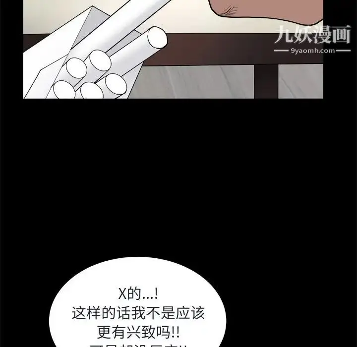 漫画《枷锁2：赤脚》第8话第148张图